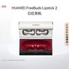Huawei Беспроводные наушники FreeBuds Lipstick 2