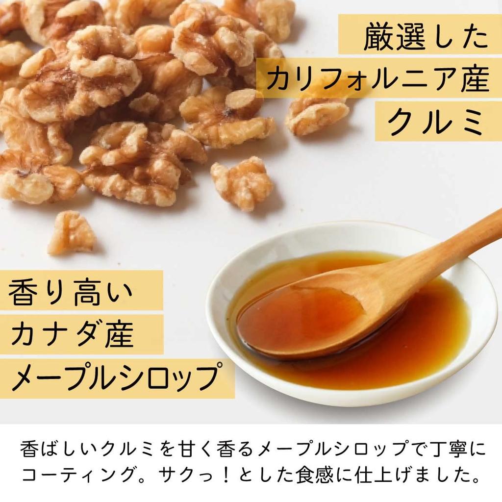 Кленовые орехи 500 г x 2 Удобный пакет с застежкой-молнией, алюминиевый пакет TOMOGUCHI (250г пакеты) Могучи, блокирующий свет.