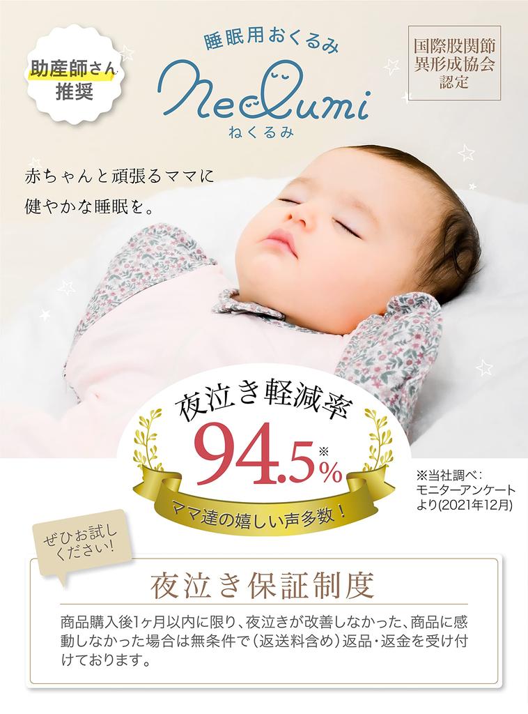 Пеленка для сна Пеленка для сна сертифицирована Международной ассоциацией по дисплазии тазобедренного сустава с цветочным узором [Neclumi]/синим (M)