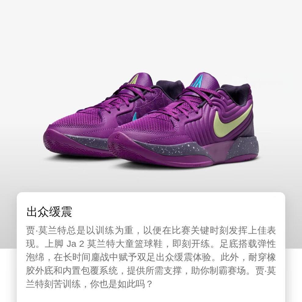Nike Да 2 Stargazer (GS)