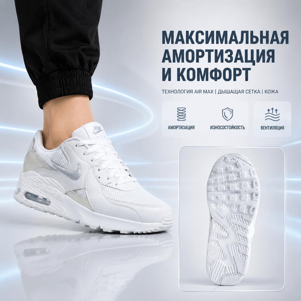 Nike Женские кроссовки Air Max Excee Белые Металлик Платиновые CD5432-121