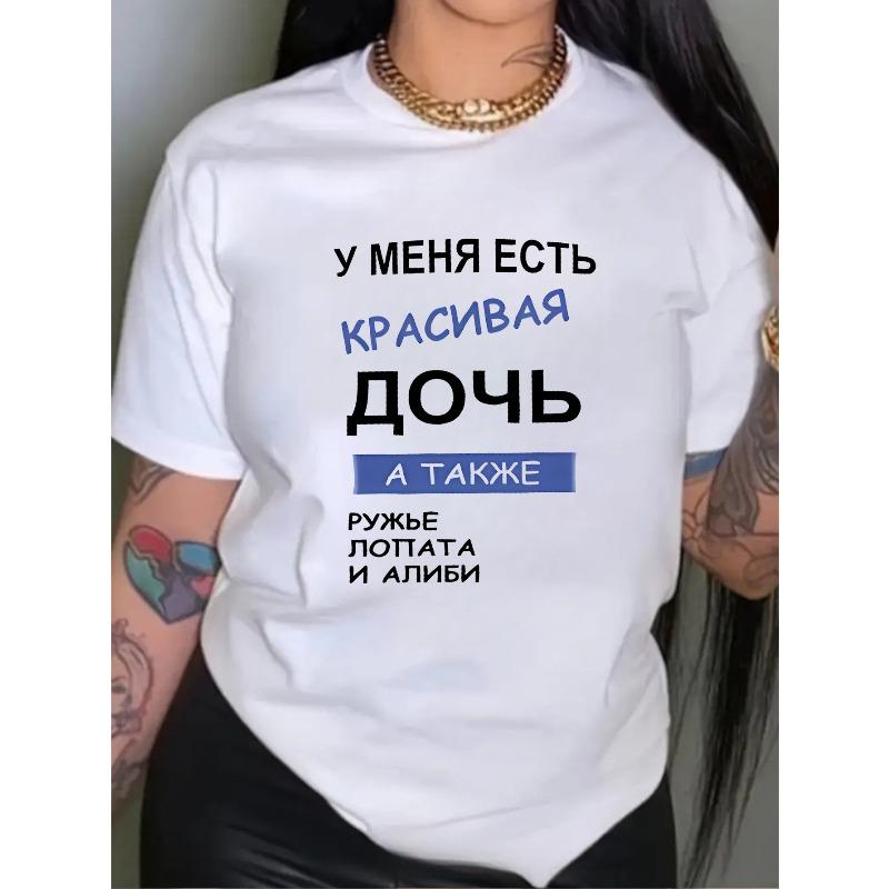 Женская футболка Y2K с русским кириллическим принтом, повседневная, с круглым вырезом, с коротким рукавом, летний топ