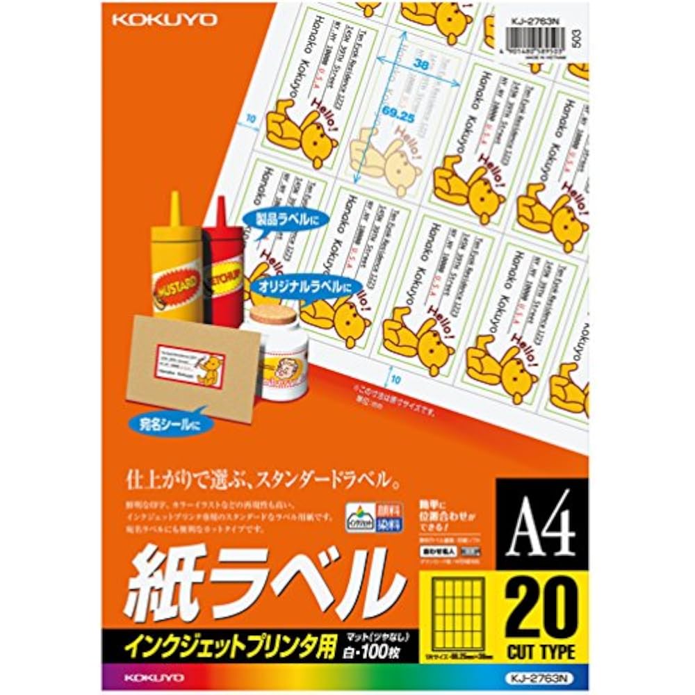 Kokuyo Inkjet Label, 20 Sides, KJ-2763N