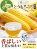 Уруваши Сабо Кукурузный Чай Кукурузный Чай 40 пакетиков х Чай Сделано в Японии 3 Чай, Чай, Ароматный, 100% Хоккайдо, Без кофеина, Без калорий, Без пестицидов, 4г, пакетики,