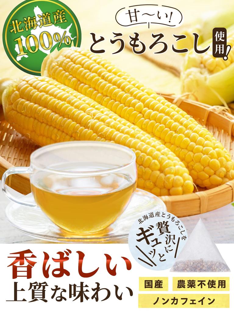 Уруваши Сабо Кукурузный Чай Кукурузный Чай 40 пакетиков х Чай Сделано в Японии 3 Чай, Чай, Ароматный, 100% Хоккайдо, Без кофеина, Без калорий, Без пестицидов, 4г, пакетики,