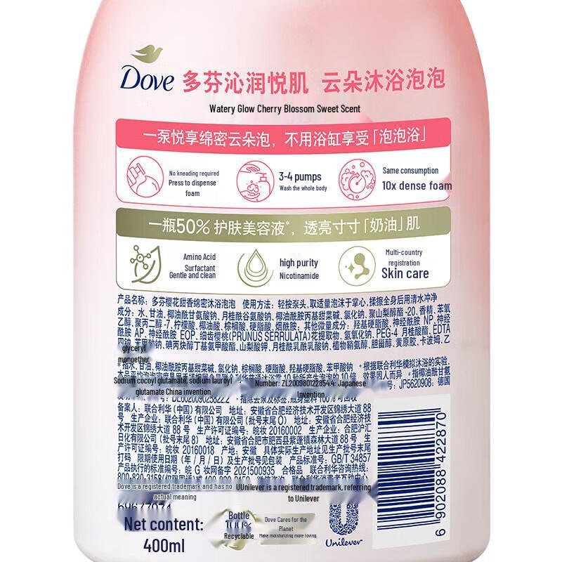 Dove Cherry Blossom Sweet Scent Foaming Shower Gel