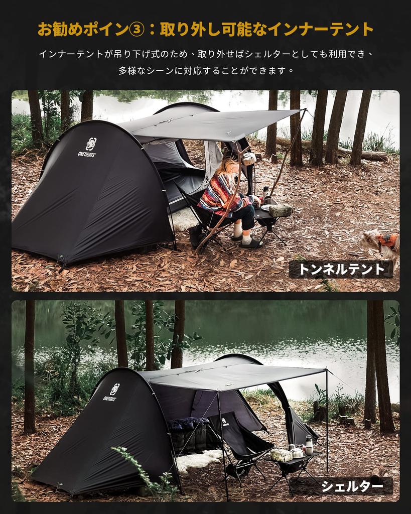 OneTigris COMETA Tunnel Person Camping Easy UV PU Water Pressure Resistance Внутренняя палатка в комплекте, 1-2 палатки, установка, легкая, защита,