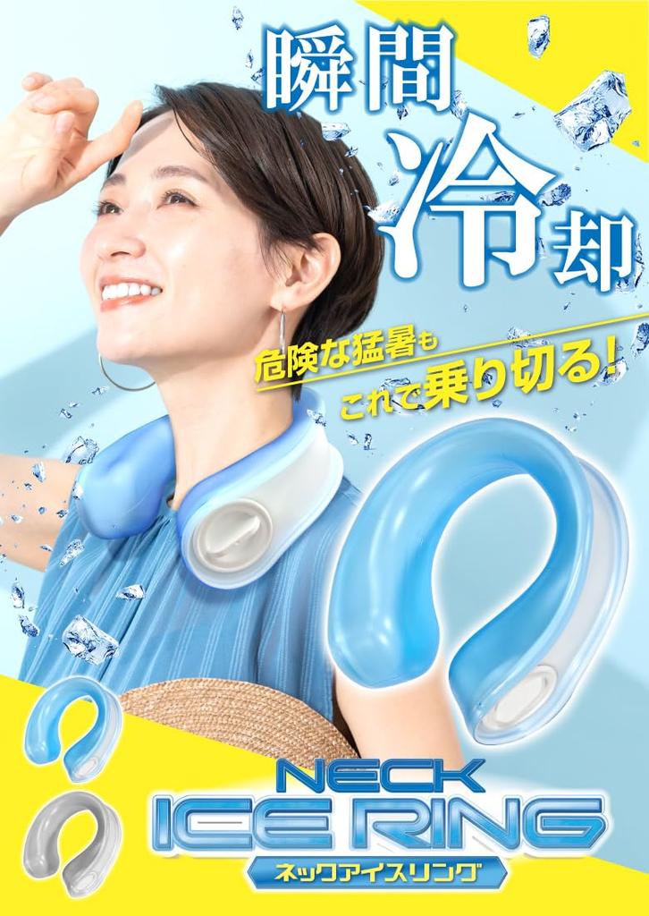 Ice Heatstroke Cooling Neck Neck Ice Neck Ice Cool Neck Large Neck Ice Heat Summer Cooling Extreme Heat Pack, Prevention, Neck, Cooler, Ring, Bag,