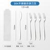 304 Stainless Steel Knife and Fork High-end Gift Box with Dessert Fruit Fork Fruit Stick