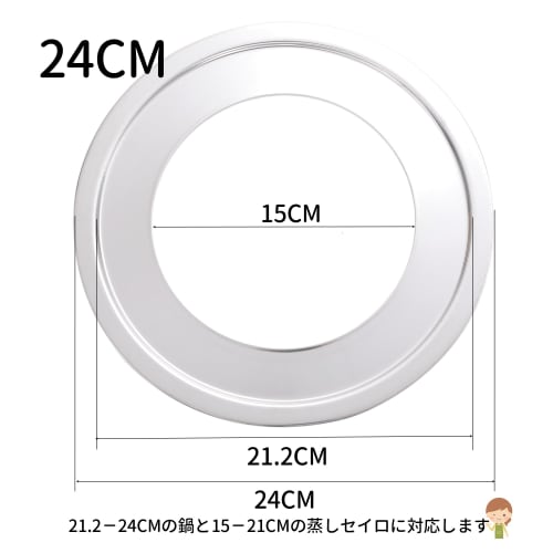 Desirable Chinese Steamer Stand, Steaming Plate, Durable Stainless Steel, Fits 21.3-24cm Pots and 15-21cm Steamers (24cm)