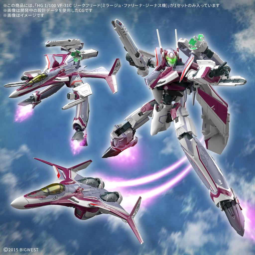 BANDAI SPIRITS HG Macross Delta Зигфрид Фарина Масштабный Пластиковый Модельный Набор VF-31C (Мираж Гения) 1/100 Предварительно окрашенный
