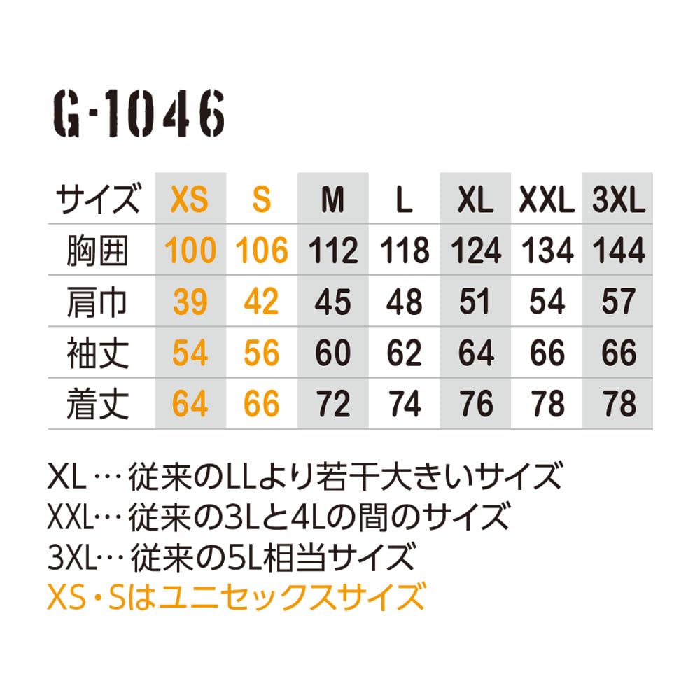 COCOS Nobuoka G-1046 Windproof Stretch Parka, Black, XL