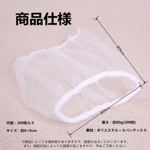 YOYIMONO Drain Nets, Pack of 200, Drain Covers, Garbage Receptacles, Drain Filters, Compatible with Shallow and Round Drains, Kitchen Supplies (Shallo