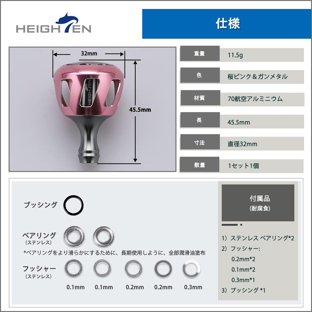 HEIGHTEN 32mm Reel Handle Knob for Shimano and Daiwa Type A and Daiwa Type Wheel Series Sakura (Shimano S) (Gunmetal & Pink) (517)