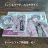 [USED] "Angelique Luminarize Official Art Book" Xeno 3-piece Set