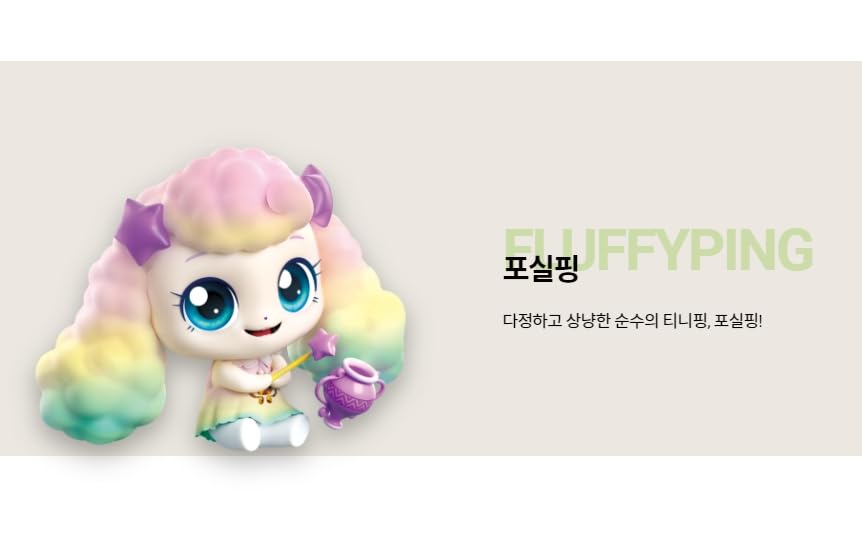 RaoNEE Catch Teenieping Fluffyping Season 4 (2023 New) Sweet and Sour Candy Royal Figure Set, Green, Small