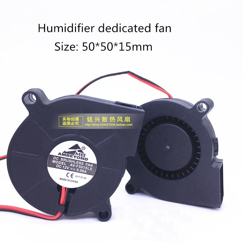 New original AV-F5015LS 5cm 12V 0.06A universal 5015 humidifier dedicated fan centrifugal turbo blower