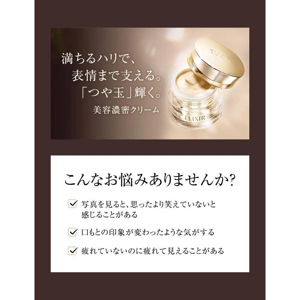 Shiseido ELIXIR Обогащенный крем ТБ 45г
