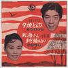 7inch Record CHIE ISHII - Okkasan Madakaerenai EB82 KING 1958 Japan Japanese Enka/Traditional Used