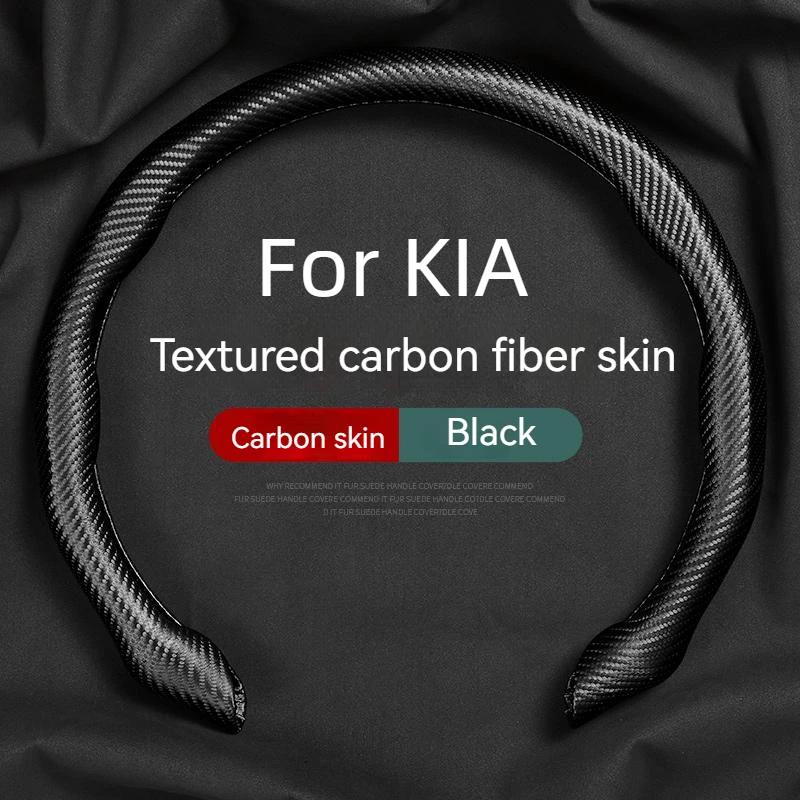 Противоскользящая оплетка на руль автомобиля из замши Для Kia Rio Sportage Ceed Cerato Sorento K2 K3 K4 K5 Seltos Stinger Carninal ljcmw22