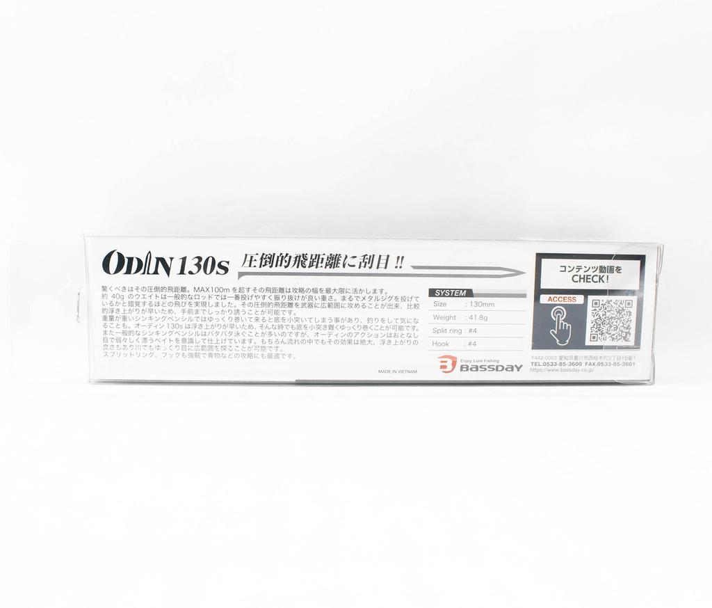 Bassday Тонущая приманка Odins 130S 41,8 грамма C-198 (8086)