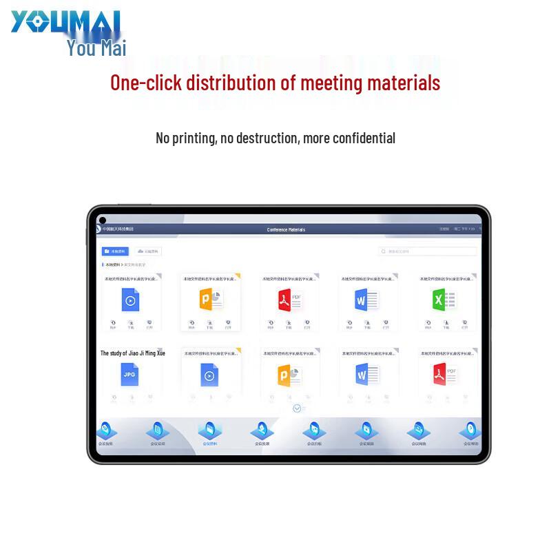Программное обеспечение Youmai для управления AV-оборудованием на интеллектуальных конференциях (Китайская версия)