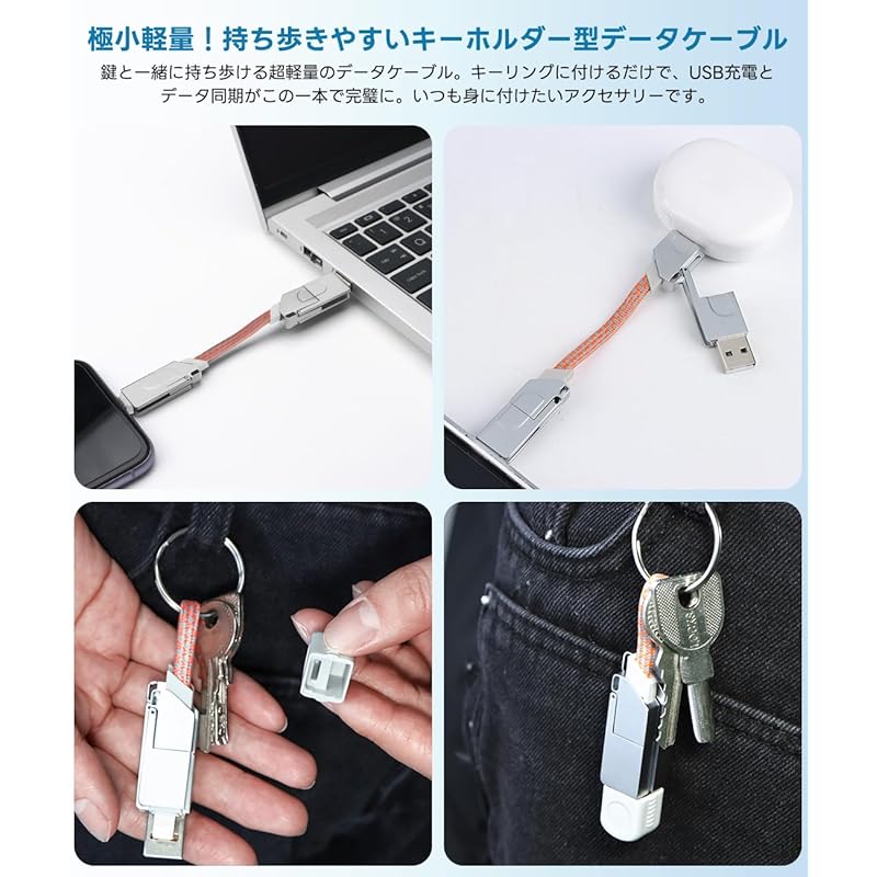 YIK TUNG Keychain Charging Cable 4-in-1 Fast Charging Small Size Multifunctional Charging Cord Heavy Use Lightweight USB Type C Ip Convenience Cool