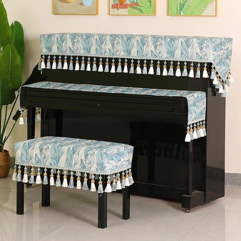 Половина крышки пианино с бахромой из бисера, современный минималистичный растительный узор, пылезащитные чехлы, высококачественный тканевый защитный чехол для электронного пианино