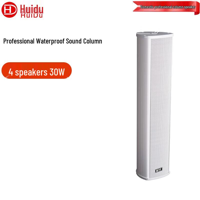 HuiDu Outdoor All-Weather Public Address Sound Column Speakers (CN version)