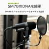 SHURE Sure MV7X podcast microphone MV7X-J dynamic microphone cardioid unidirectional XLR wired noise removal delivery streaming YouTube recording