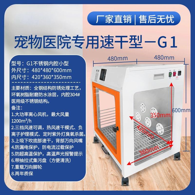 Smart Pet Dryer Box,Temperature-Controlled Silent Hair Dryer for Dogs,Automatic Drying Cabinet for Home Grooming