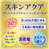Skin Aqua UV Super Moisture Strongest Gold UV 110g Gel, Sunscreen, Fragrance-Free, (x 1)