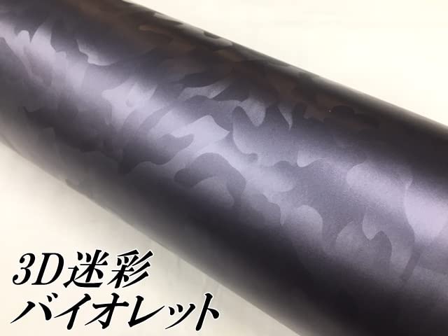 3D Камуфляжный Рисунок Резка 152см x Оберточный Лист Камуфляжный Лист, 30см, Фиолетовый, Наклейка,