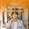 Weilong Konjac Shuang Sesame Sauce Snack
