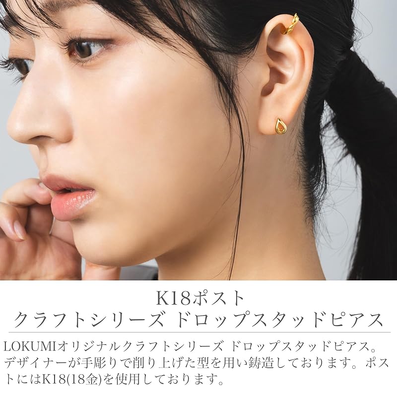 Серьги LOKUMI сделано в Японии золото 18 карат K18 штифт K18 Совместимы с металлической аллергией капля серия ручной работы женские простые Меньше Маленький размер 18K капля капля