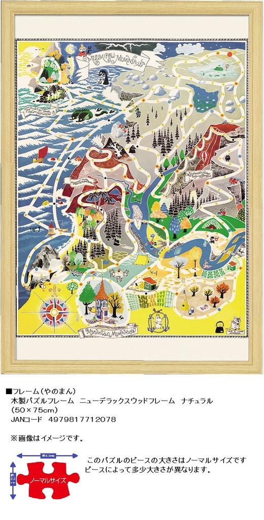 1000-piece Jigsaw Puzzle Moomin Map of Moominvalley (50x75cm)
