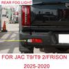 Для JAC T9 T9 2 FRISON T9 2025 2024- Фонарь бампера Противотуманная фара Задний фонарь Оригинальная tead Автоаксессуар