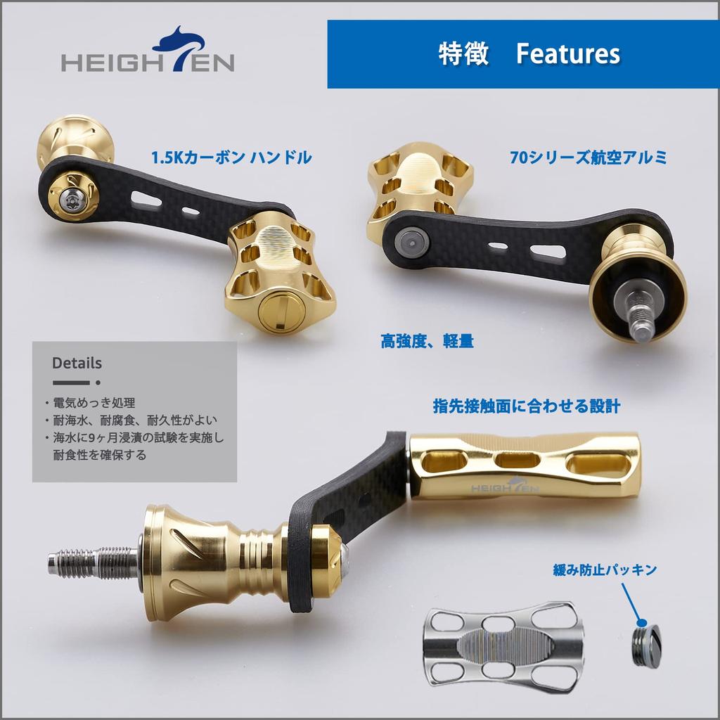 HEIGHTEN 42mm Reel Handle with 22mm Knob Shimano Daiwa Spinning Reel Universal Game Stream Wave Series [Light Fishing] (Gold) (657)