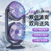 ZISIZ Gemini Двухголовочный Уличный Напольный Вентилятор