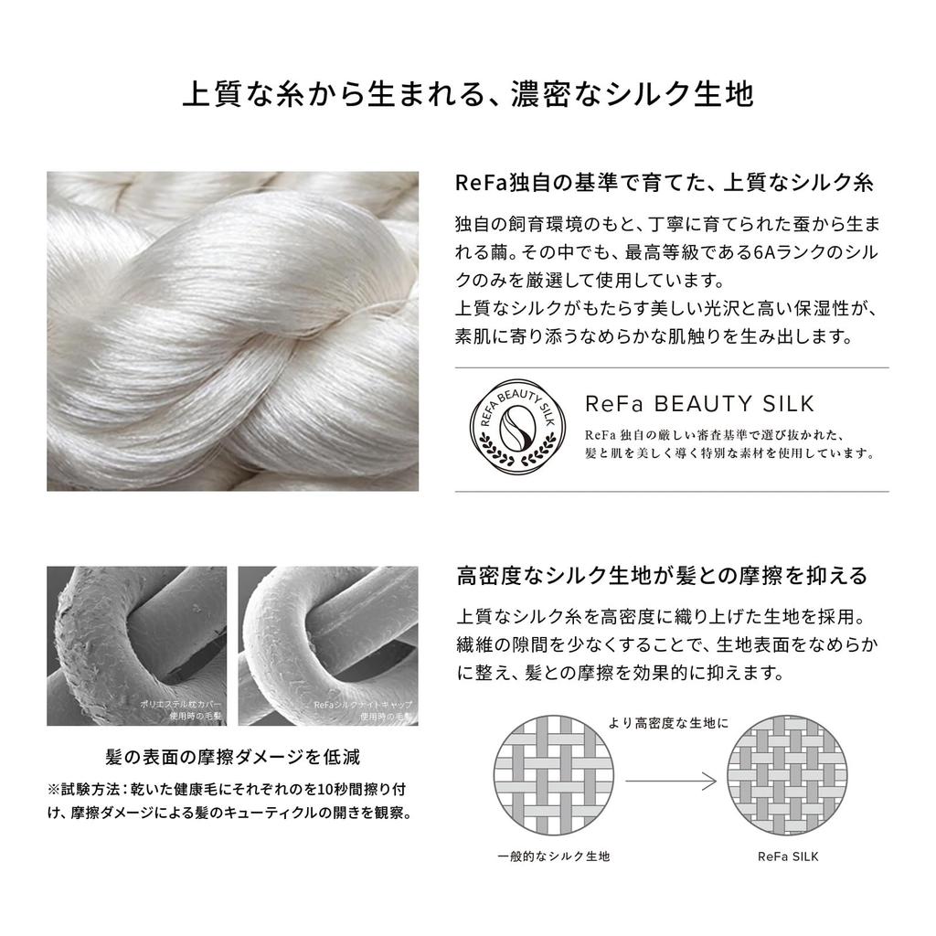 Магазин ReFa SILK CHOUCHOU AURA Поставляется с сумкой для покупок Новая модель [Официальный эксклюзив] (черный) -