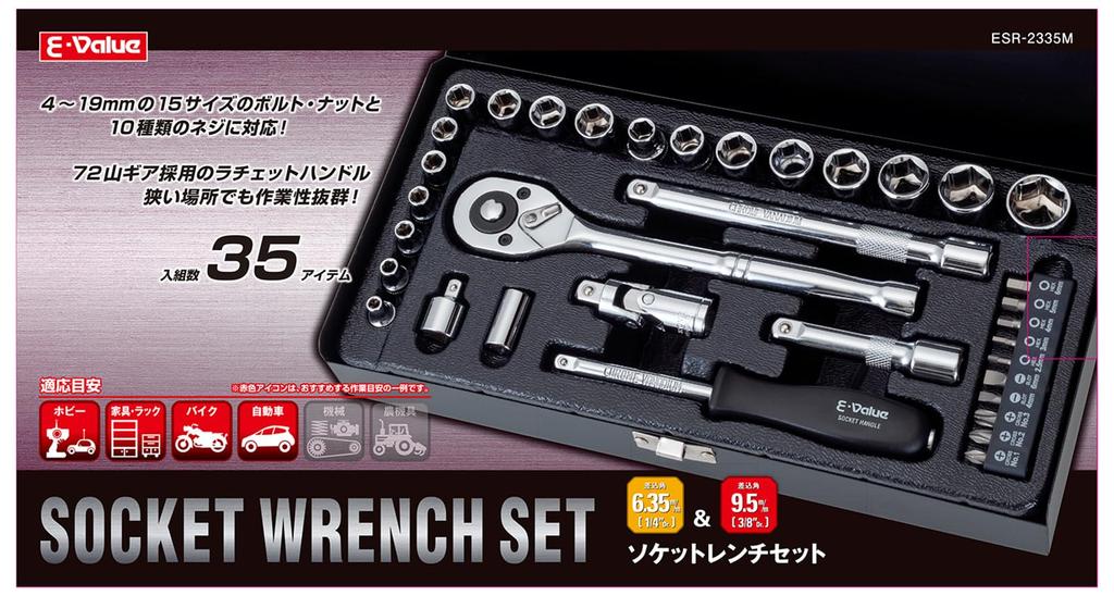 Набор торцевых ключей 35 предметов Угол привода E-Value 6.35 9.5 мм ESR-2335M