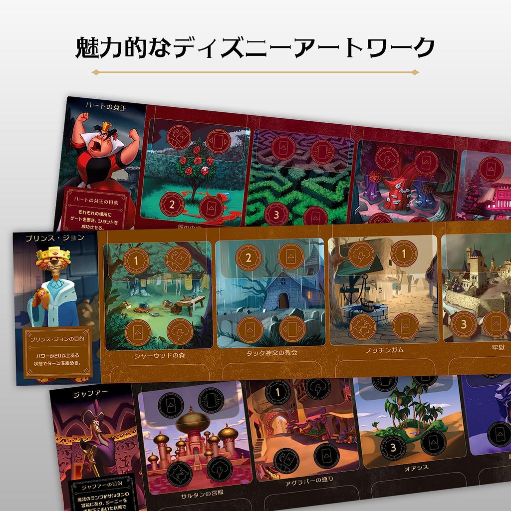 Ravensburger Villains Победа японцев 27588 5 Настольная игра [Disney - Зло] (Полная версия) (карточная игра)