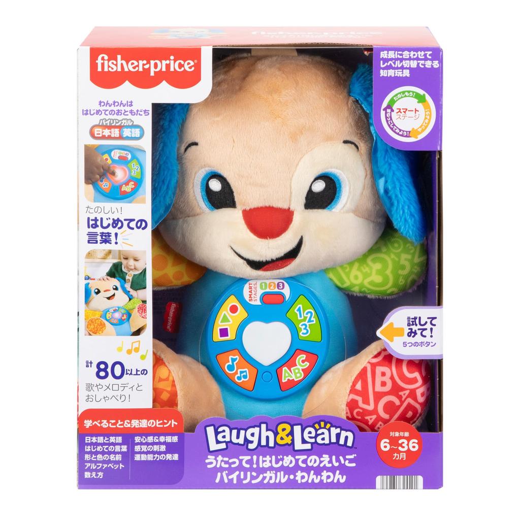 Первый английский двуязычный щенок, малыш, плюшевый, 6 месяцев и JGW96 Fisher-Price Пой! Игрушка, & Игрушка, Игрушка, Вверх, Красочный,