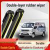 Dongfeng Xiaokang C56 2020 Model Wiper Blade, Double-Layer Rubber, Bone-Free, Single-Row Design.