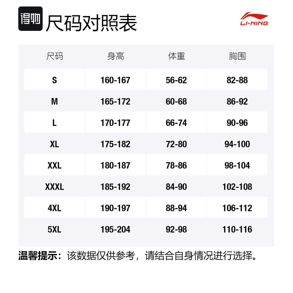 Спортивная коллекция Li Ning Топ мужской Черный AVSM113-1