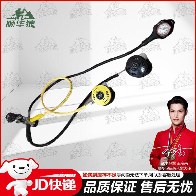 Shunhua Wolf Scuba Diving & Rescue Gear