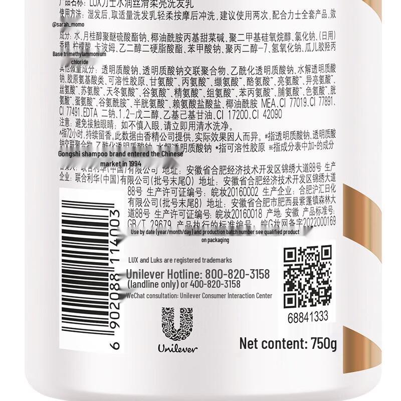 LUX Hydrating Smooth & Shiny Shampoo