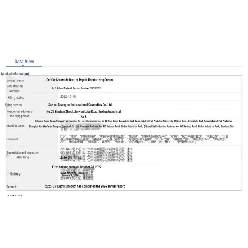 CeraVe Высокоувлажняющий крем