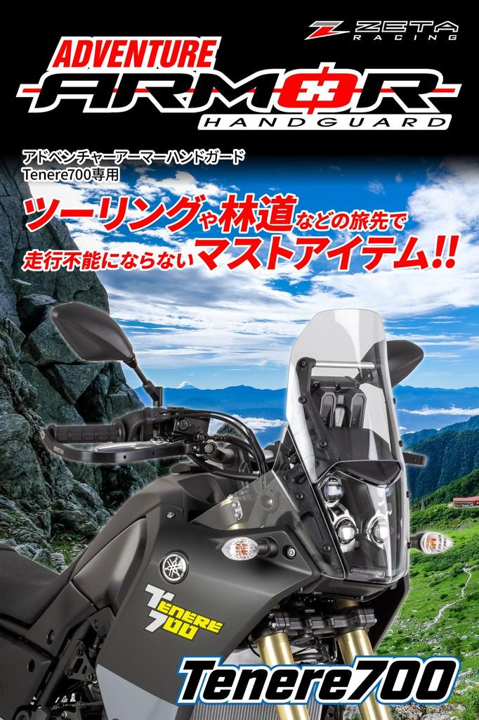 ZETA RACING TENERE700 Защита для приключений Специально разработана для стандартных алюминиевых рулей Tenere Dirtfreak F5358 '20-25 Защита рук, Черный, руль, Крепление на болтах