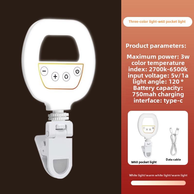 W60 Мобильный телефон Заполняющий свет, Портативный мобильный телефон Селфи Бьюти-свет, Зарядный Кольцевой Атмосферный Селфи Rgb Карманный свет